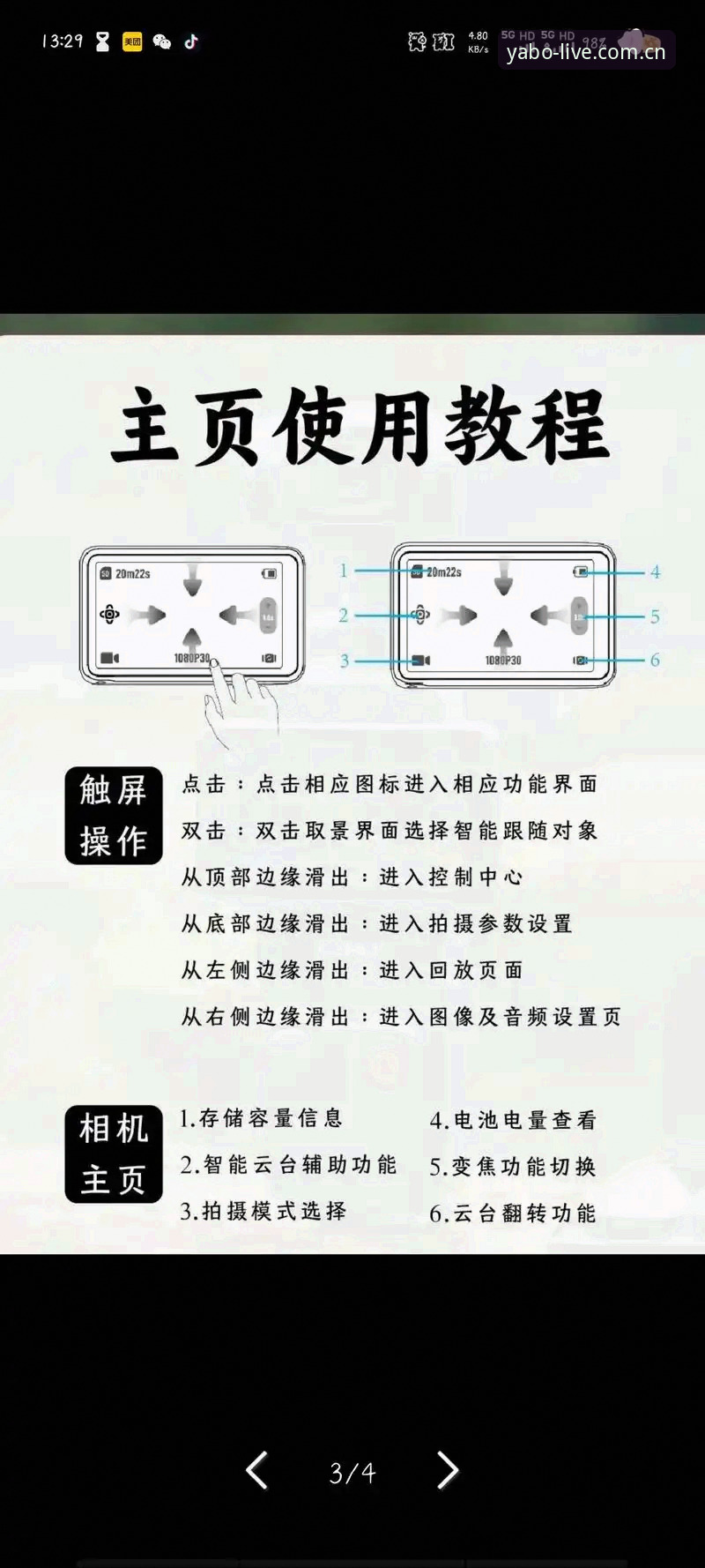 掌握YABO操作流畅手机版的五大实用技巧